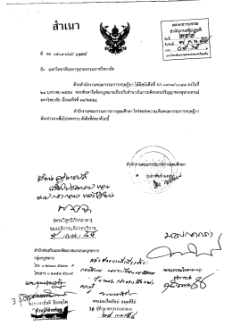 สําเนา - มหาวิทยาลัยมหาจุฬาลงกรณราชวิทยาลัย