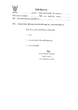ะิงคลัง สํานักงานมหาวิทยาลัย โทร.๓๑๒๒-๓