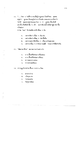 ไ ได๊ ผมอยากตะโกนบอกใคร ๆ วา ลูกผมเป็นเดกด๊