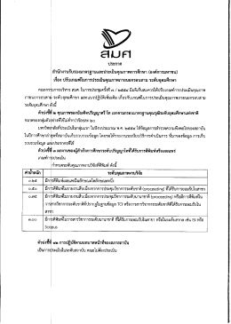ระตบอุดมศึกษา งบ ประกาศ