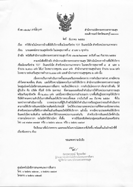 สํานักงานปลัดกระทรวงสาธารณสุข ตบบติวานนท์ จ  ¸