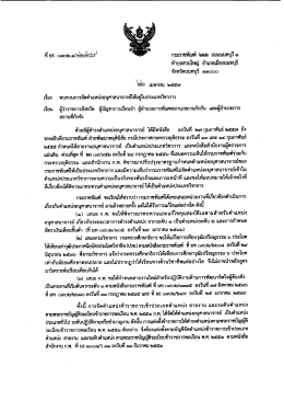 จังเ้ตบบทบุรี ๑๑๐๐๐ โ่ปู้ ฌษายน ๒๕๔๗
