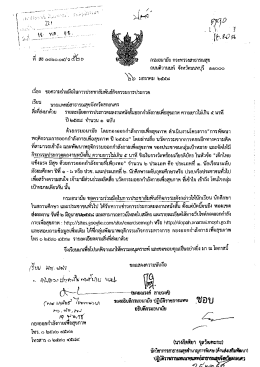 ลบบคิวาบบท์ จังหวัดนบทบุรี ๑๑๐๐๐