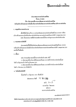 1 ๔ ปิ ฮีนาคาทาหาบสกหากย