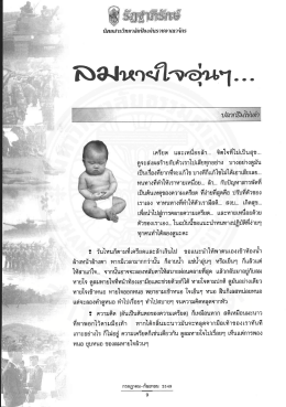 ฝีมนๆฆ่โจต่ํา . . .