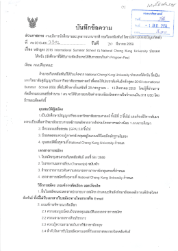 Page 1 /.../1,5}} 6/2-For C) { | คณะเภสัชศาสตร์