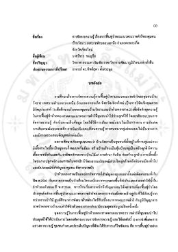 Page 1 (3) # 4 • 2 4 # 1 :1 - • = ชื่อเรื่อง การจัดการความรู้เรืองการฟืนฟูป่า