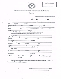 าชิกการฌาปนกิจถึงเคราณ์กรมล่ํด์์`สริมสหกรณ ¸