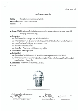 ติ๊ เลอคลุมใยสงเคราฉัหเคลอบอตู้ลูมในซสื่เงุ