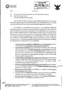 เลขที ......................... .. 8 ตุลาคม 2557 เรือง ขอความอนุเคราà