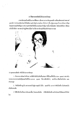 ภาษาอังกฤษเป็บทบึงโปูภาษาทืฟังยาก เบืองจากภ