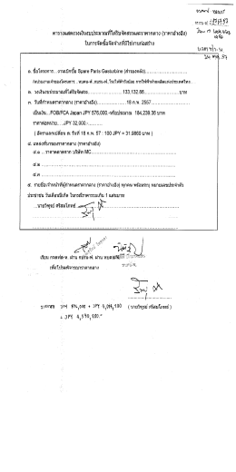 บาท ห่า-น - การไฟฟ้าฝ่ายผลิตแห่งประเทศไทย