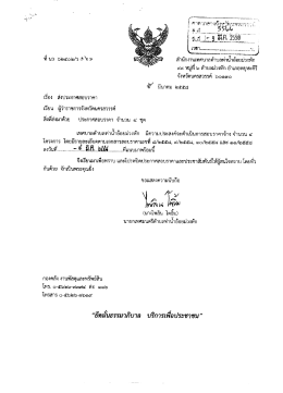 สํานักงานเทศบาลคําบลห่าบําอ้อยม่วงหัก - nw