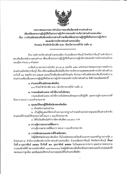 ขององค์การบริห่ารส่วนตําบลรอบเมือง