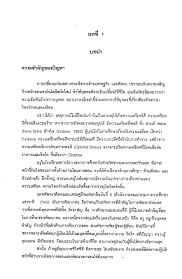 ความสําคัญของปัญห่า