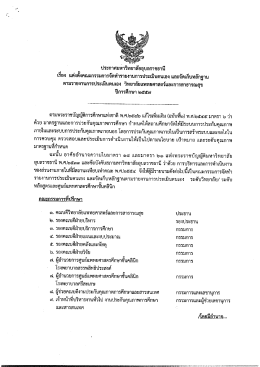 ประกาศมห่าวิทยาลัยอุบลราชธาบึ