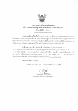 ประกาคองค์การบริหารส่วนตำบลภูห่าวินึ่