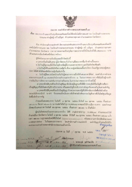 ชายแดน ห่าบผู้หญิงํ ทวี บณีบุตร ต่ําบลพระธาตุ