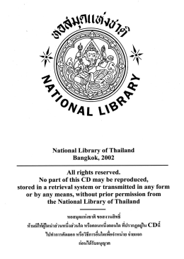 ประชุมปกรณัม ภาคที่ ๑ นิทานอิหร่านราชธรรม ๑๒ เรื่อง