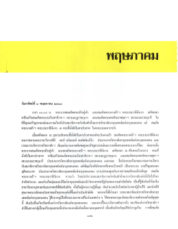 พฤษภาคม