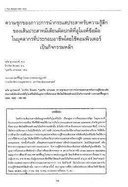 Full Text