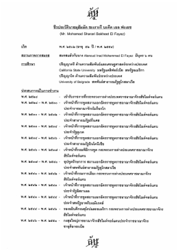 เิต พ.ศ. ๒๕๐๒ (อายุ ๕๒ ปิ/พ.ศ. ๒๔๕๔)