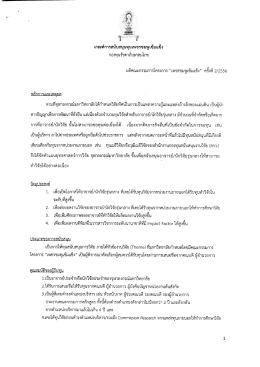 เกณฑการสบับลบบทบเพชรขมพเ