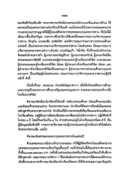 สองพ้นหึาร็อยสิบเอ็ด พระราชทานทรัพย์ส่วนพระ