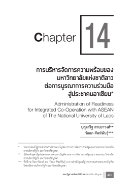 14. - คณะรัฐศาสตร์และนิติศาสตร์