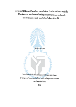 สุชาดา คงบุตร 00184252