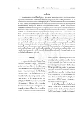 แก่นเกษตร ปีที่ 34 ฉบับที่ 3 พ.ศ.2549