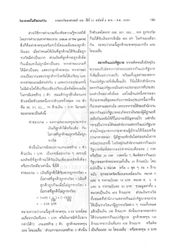 วารสารวิทยาศาสตร์ มข. ปีที่ 15 ฉบับที่ 4 พ.ศ. 2530