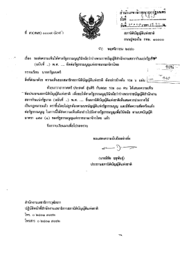 ถนนอู่ทองใบ กทม. ๑๑๓๐๐