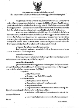 กดที่นี้เพื่อดาว์นโหลดไฟล์