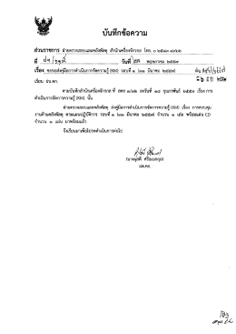 คู่มือการควบคุมพัสดุด้านคลังพัสดุ