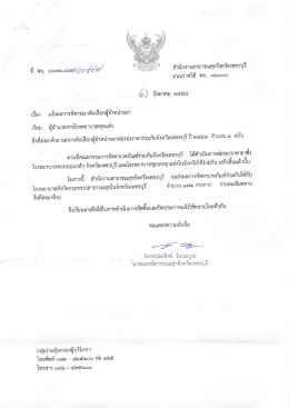 ผลการคัดเลือกต่อรองราคาร่วมกัน ปี ๒๕๕๘ จังหวัดเพชรบุรี (171 รายการ)