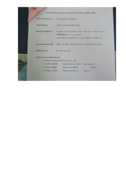 ใบต่อรองราคา1ตกลงราคา