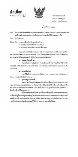รอบ 1 - กรมการค้าต่างประเทศ