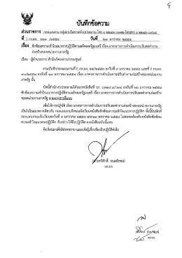 Page 1 Page 2 Page 3 แนวทางปฏิถ้ํตามมาตรการการดําเนินการปรับลดค่ํา