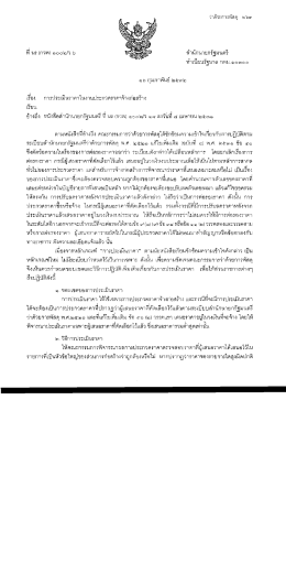 หี นร (กวน) ๑๐๐๒๓ ๖ ลํานักนายกรัฐมนตรื ทําเนียบ  ¸