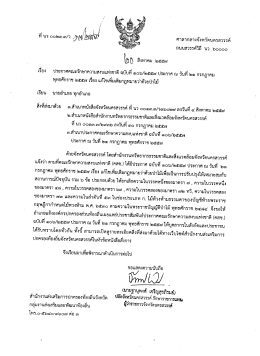 ศาลากลางจังหวัดบครสวรรค่ํ - nw