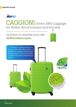CAGGIONIGreen ABS Luggage for Better Environment and