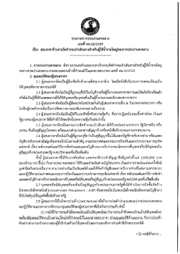 ประกาศการประปานครหลวง