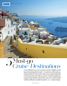 5 Must-go Cruise Destinations
