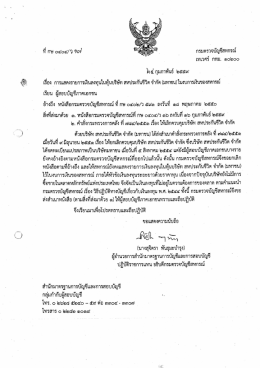 การ แสดง รายการ เงิน ลงทุน ใน หุ้น บริษัท สห ประกันชีวิต จำกัด (มหาชน)