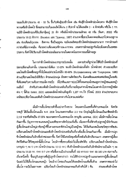 2 - สำนักพัฒนาอาหารสัตว์