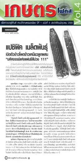 มหัศจรรย์แห่งแฟนซีสีม่วง 111