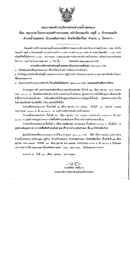 ะ . ประกาศองค์การบริหารสานตาบลนาบอหลาง เรอง ต  &cedil;