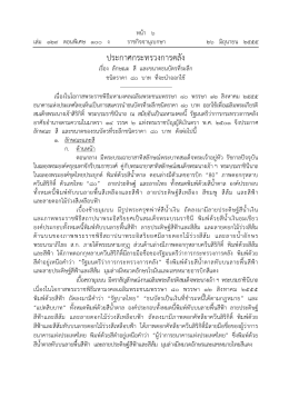 คลิกอ่าน - ธนาคารแห่งประเทศไทย