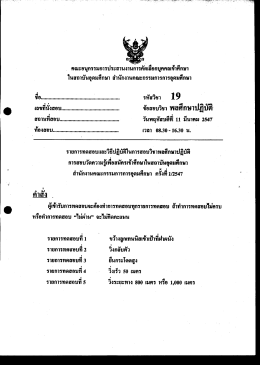 พลศึกษาปฏิบัติ